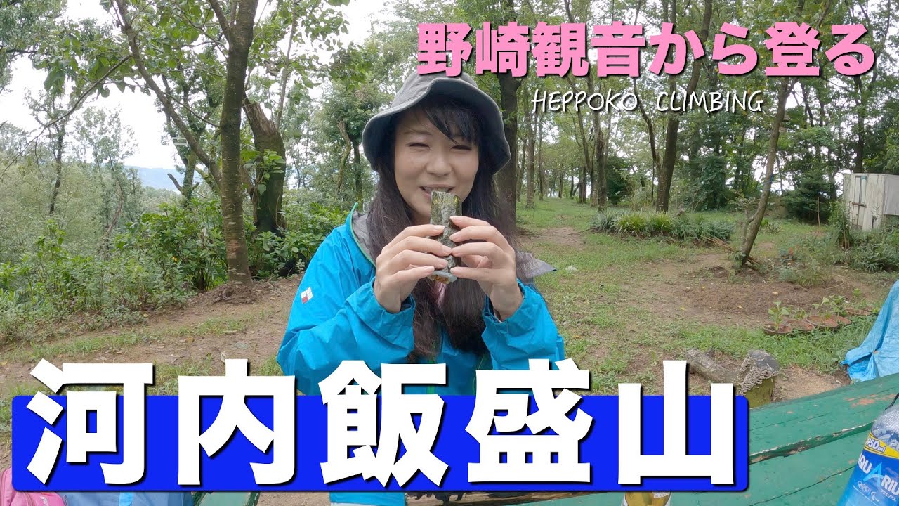 【生駒山地】河内飯盛山（大阪府）下山道は水が流れててちょっと楽しかったです♪ 登りは絵日傘（七曲り）コース♪
