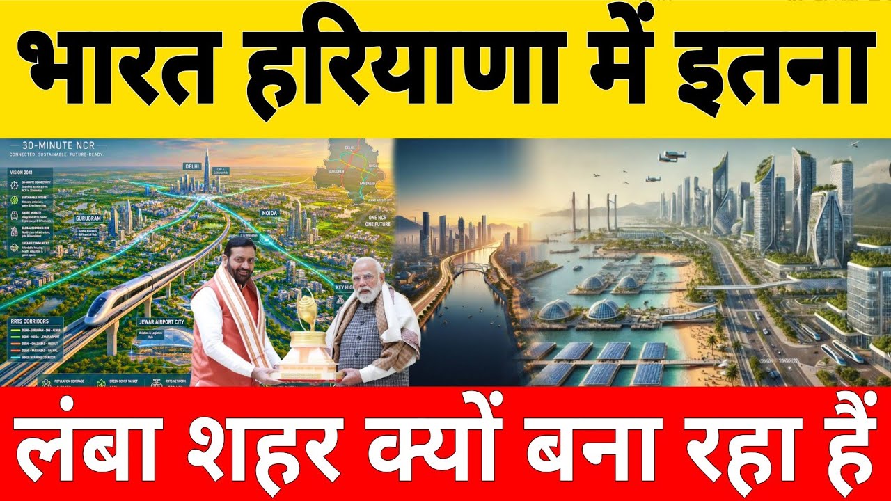 Why Is India building 135 KM Long Mega City In Haryana NCR Region 