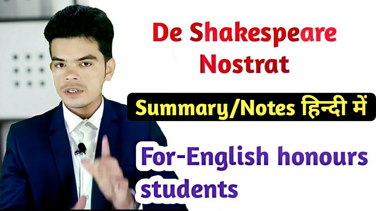 De Shakespeare Nostrat Summary || Ben Jonson Criticism On Shakespeare | English Honours(raj english)