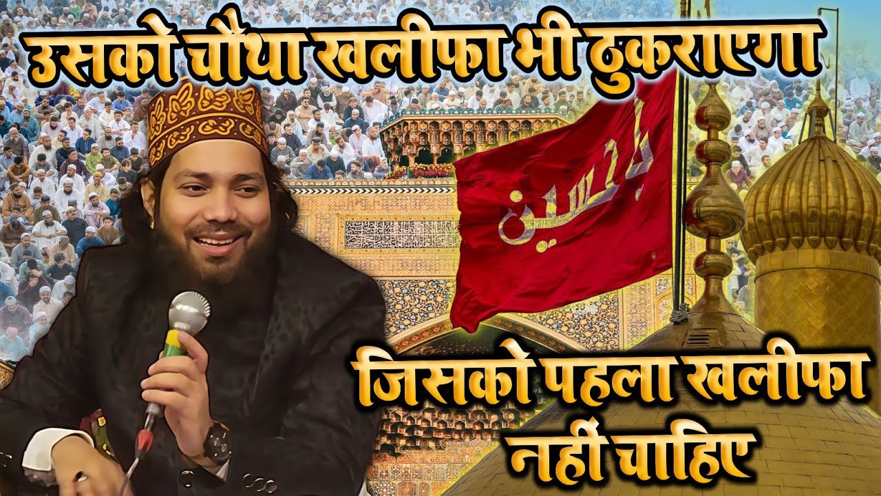 गुलाम नूरे मुजस्सम की सबसे प्यारी नात | पहली बार पढ़ा पूरा कलाम | 2026 New Naat 