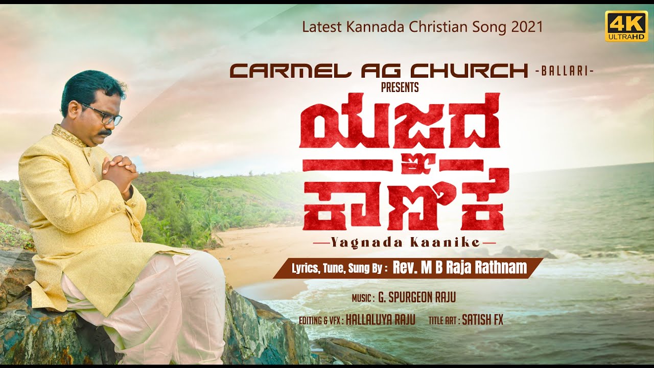 YAGNADA KAANIKE||Latest Kannada Christian Song 2021|| Rev Raja Rathnam||Spurgeon Raju||HallaluyaRaju