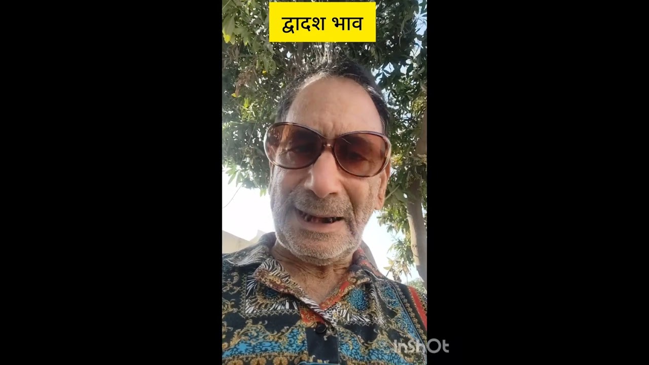 कुंडली के द्वादश भाव का यह अद्भुत खेल, करता है, गरीबी, कंगाली और दरिद्रता को चंद लम्हों में गायब?
