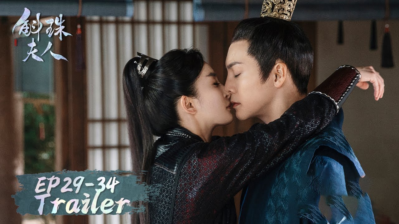 EP29-34 预告合集 Trailer Collection | 斛珠夫人 Novoland: Pearl Eclipse