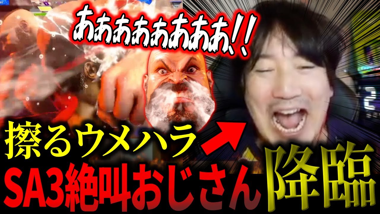 Daigo's Zangief game sucks until he starts spamming SA3【Daigo Umehara】【clip】