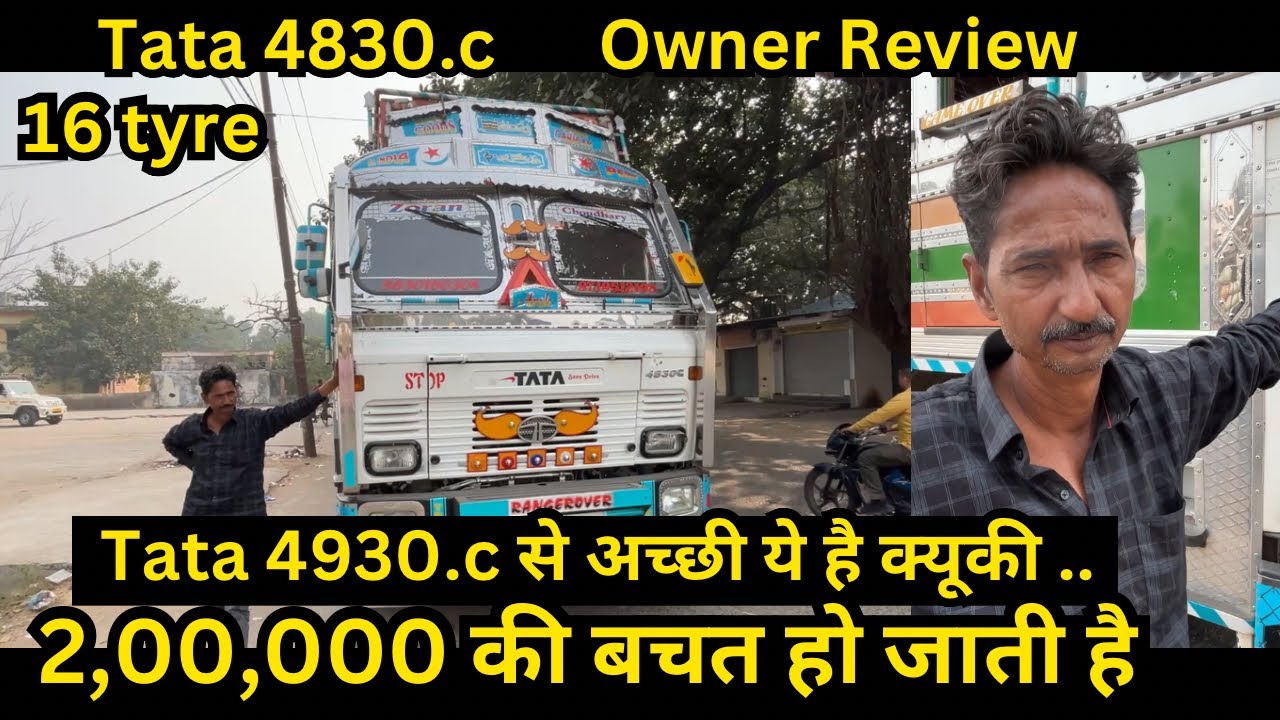 Tata 4830.c owner review price emi down payment full detail in Hindi