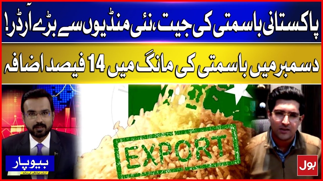 Pakistan’s Basmati Rice Demand Soars | 14% Uptick, New Export Orders & Global Expansion | Beopar
