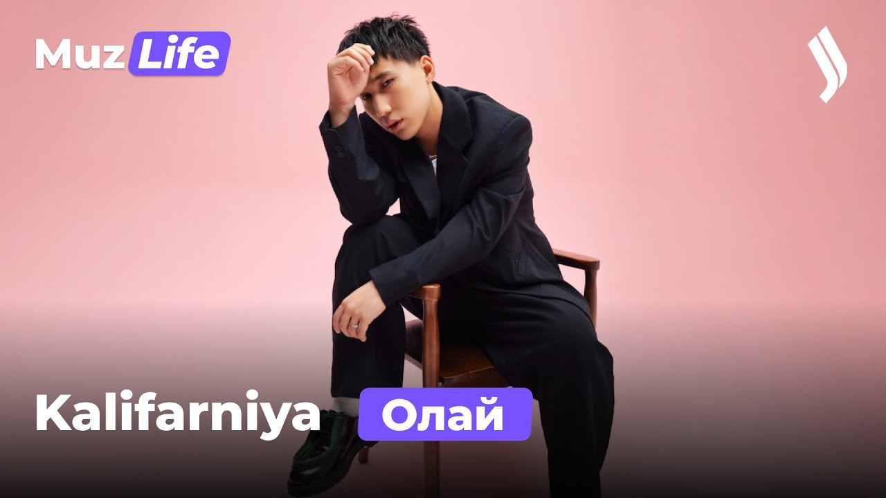 Kalifarniya - Олай | Jibek Joly music