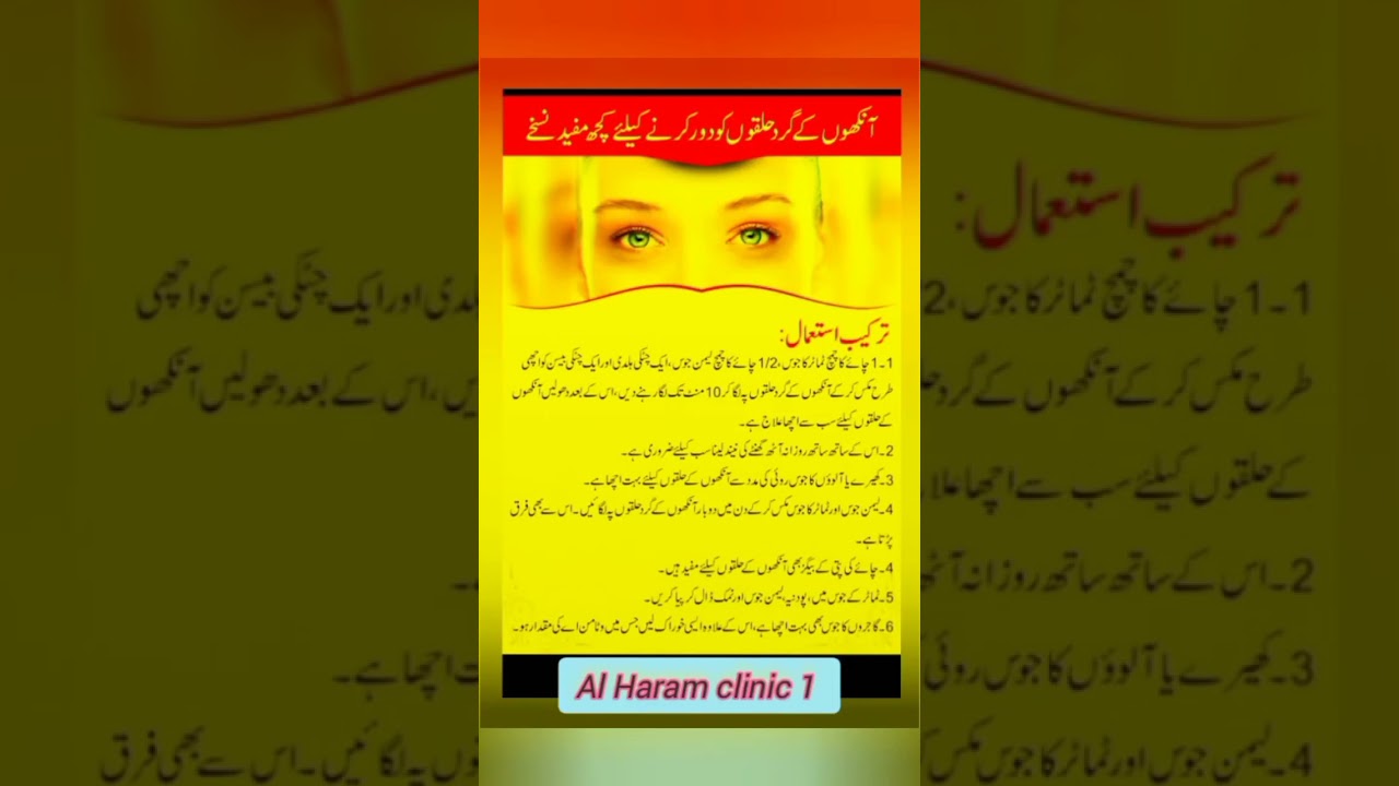 beauty tips for face whitening |skin whitening totky in Urdu | beauty tips in urdu #skin #care #glow
