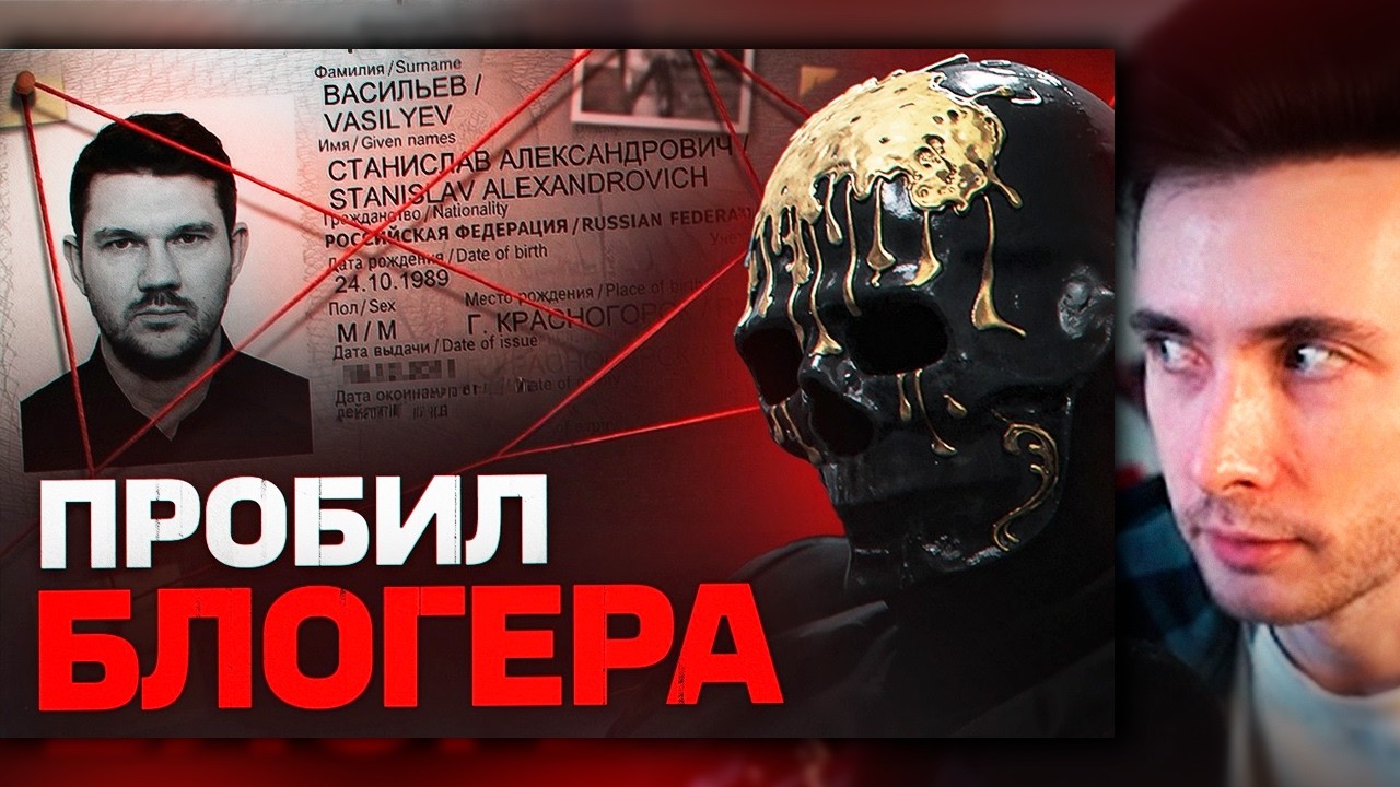ХЕСУС СМОТРИТ: ПРОБИВ: Как найти КОГО УГОДНО - Сколько стоит ТВОЯ ЖИЗНЬ. Ответ Стасу Ай Как Просто.