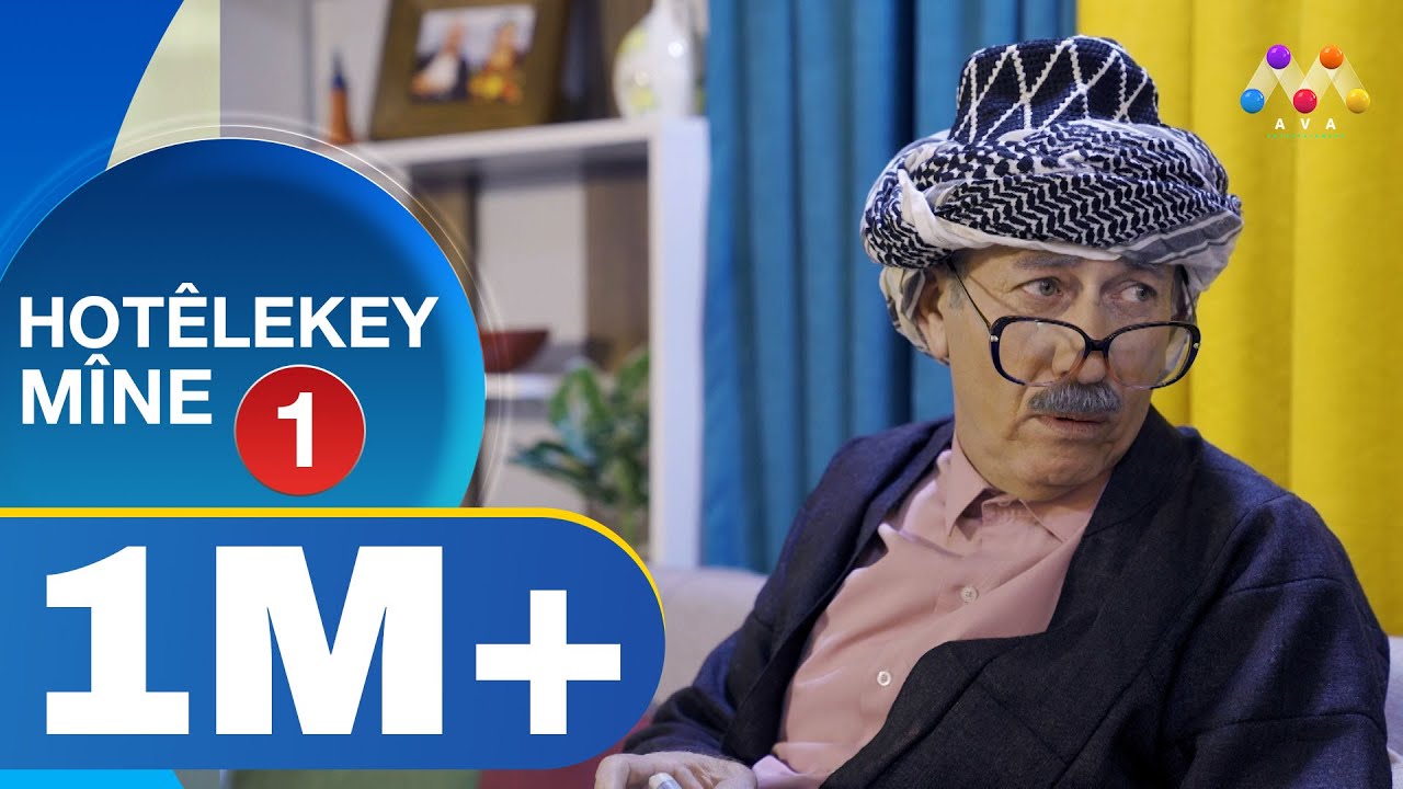 HOT&Ecirc;LEKEY M&Icirc;NE -  BEŞ&Icirc; 1  |  هۆتێله&zwnj;كه&zwnj;ی مینه&zwnj; - به&zwnj;شی 1 (NEW)