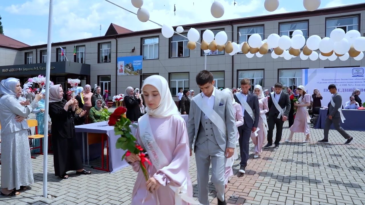 Последний Звонок Сош №3 с.Гехи 24.05.2025г. Видео Студия Шархан