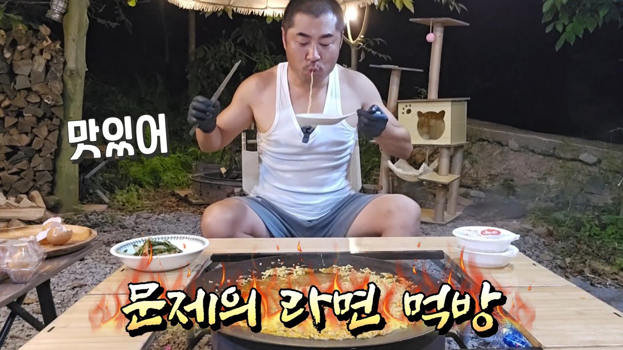 라면먹방ㅣ ASMR