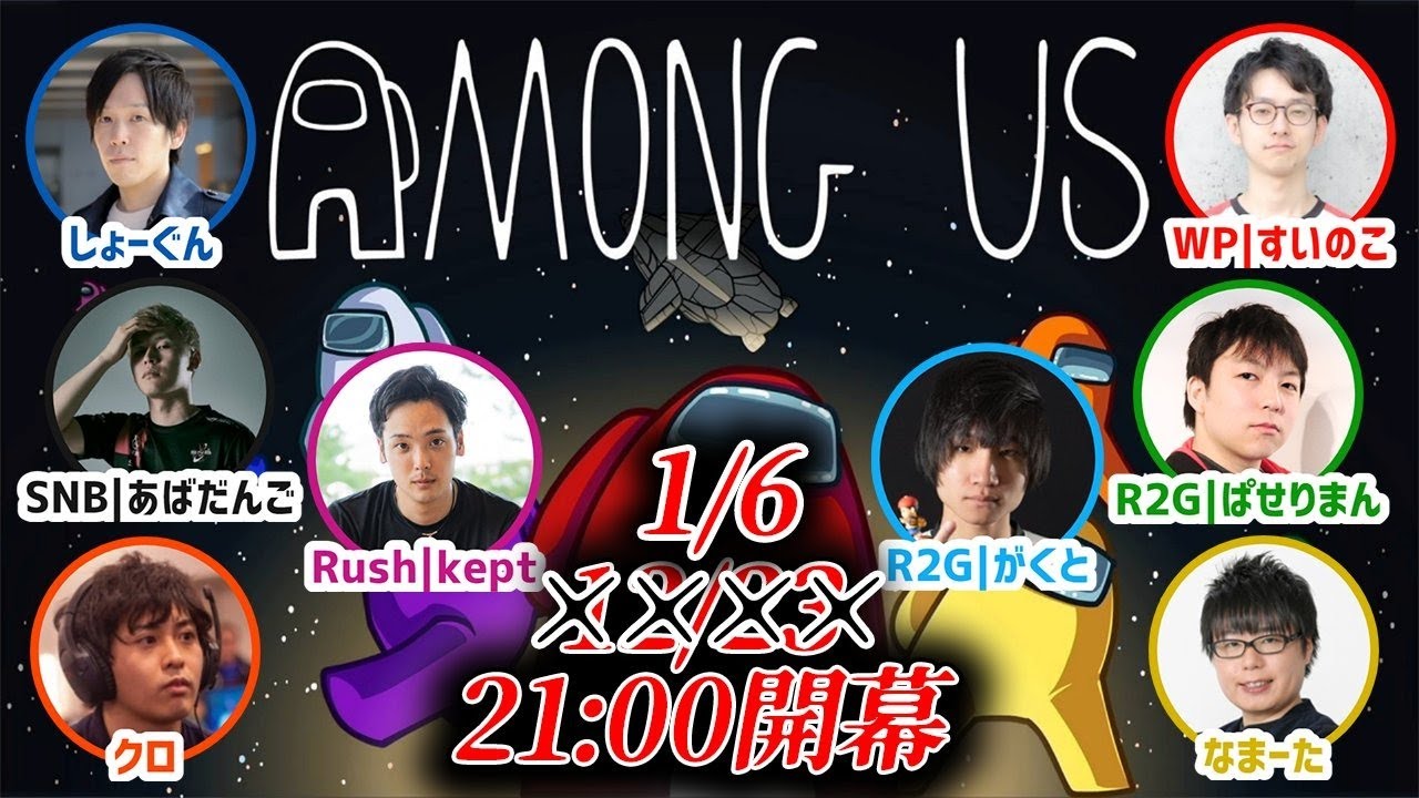 スマブラ勢Among us【あばだんご視点】