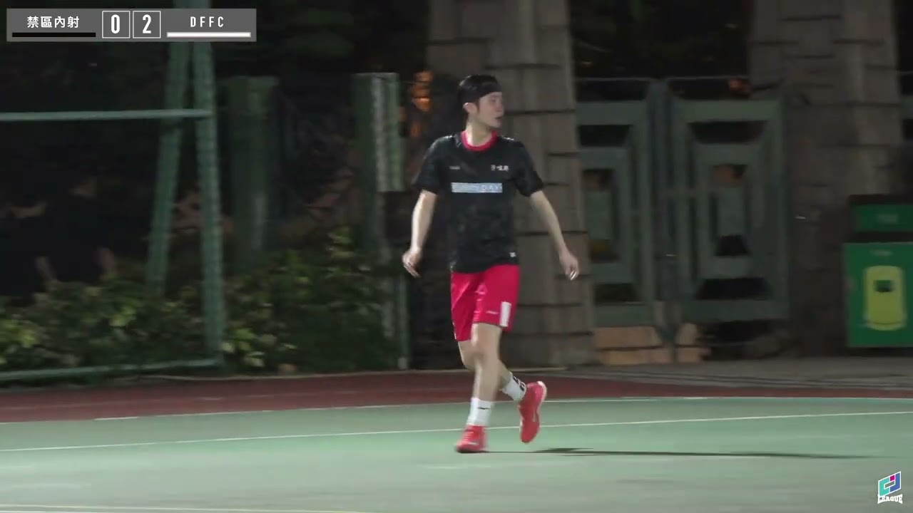 精華＊DFFC vs 禁區內射 / 迎新聯賽二