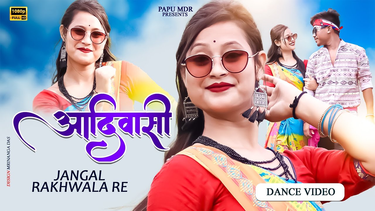Adivasi Song | Jangal Rakhwala Re: Aadiwasi // Papu Puja Dance ||