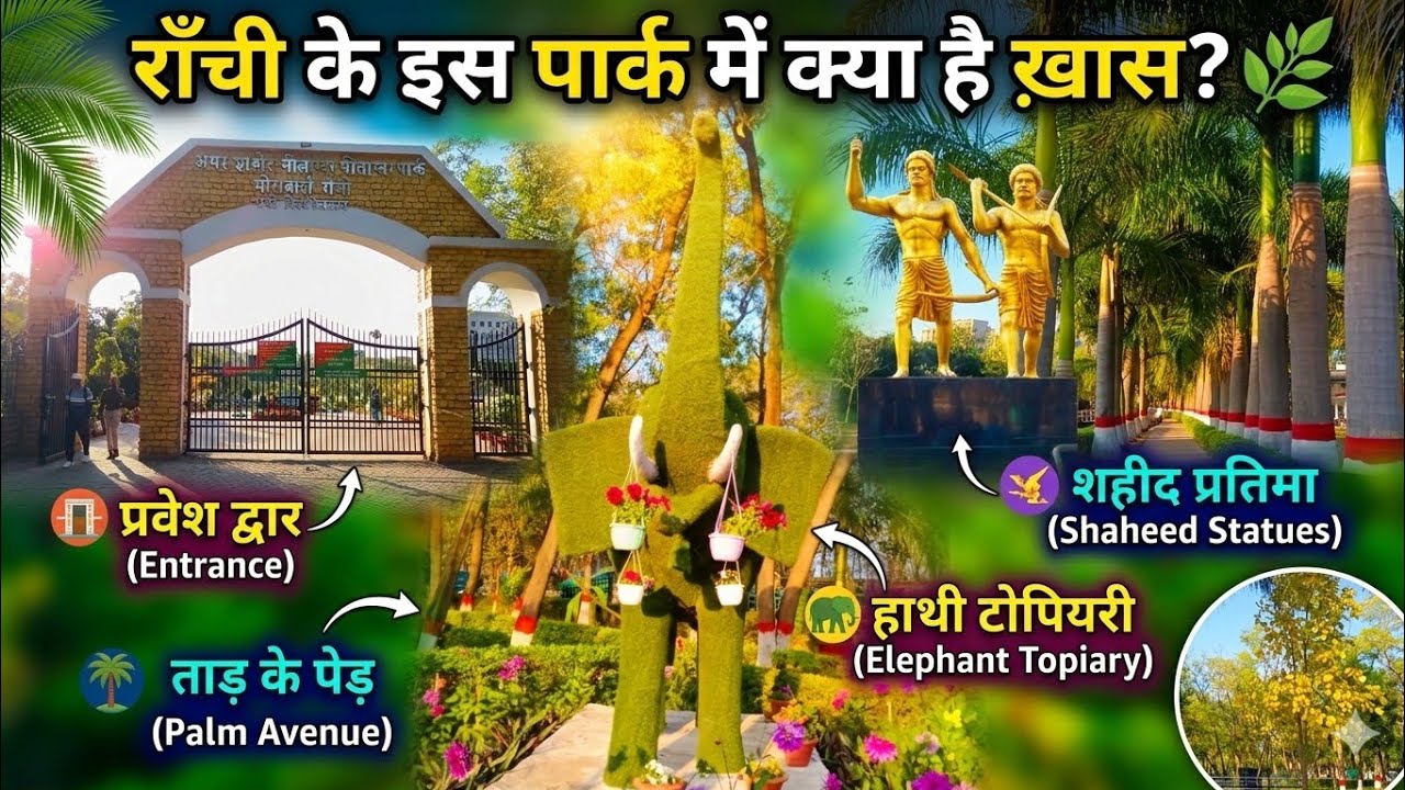 Oxygen Park Morabadi ||Ranchi 
