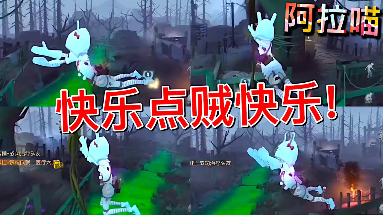【第五人格】昆虫学者！快乐点是贼快乐！(≧∇≦) 这个点位真是太好玩啦！