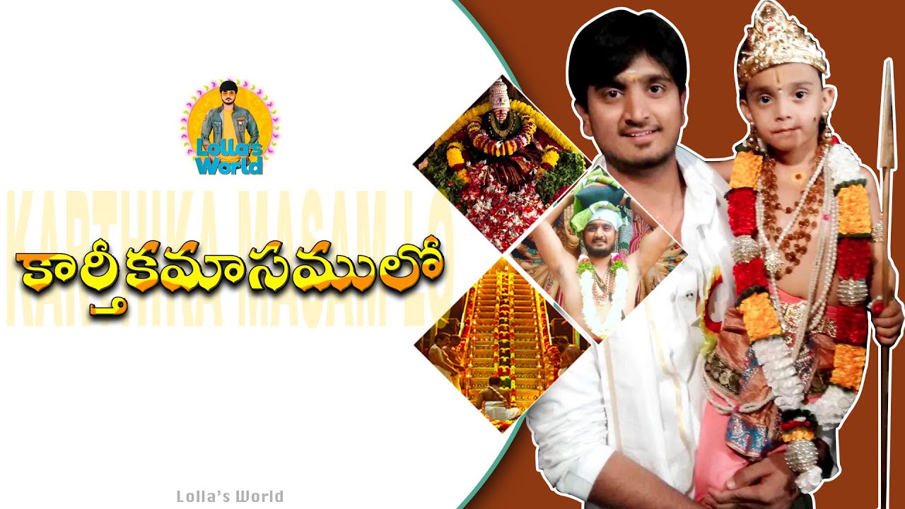 Ayyappa Swami Padi Pooja Decoration and Pooja || karthika masam || Lolla's World