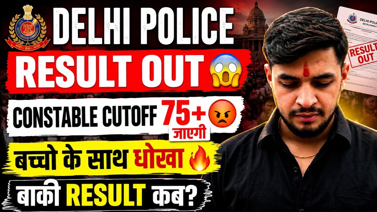 Delhi Police constable result|delhi police constable cutoff |Delhi police Result 2026|dp result 2026