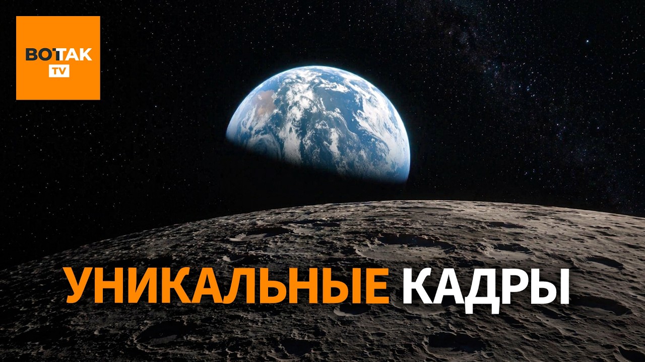 Обратная сторона Луны &ndash; что увидел экипаж миссии во время уникального полета