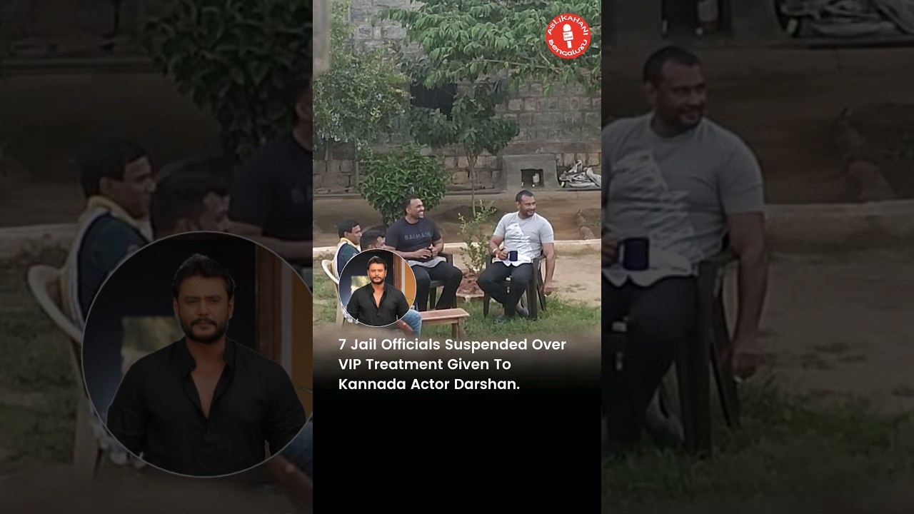 VIP Treatment in Bengaluru Central Prison | Aslikahani