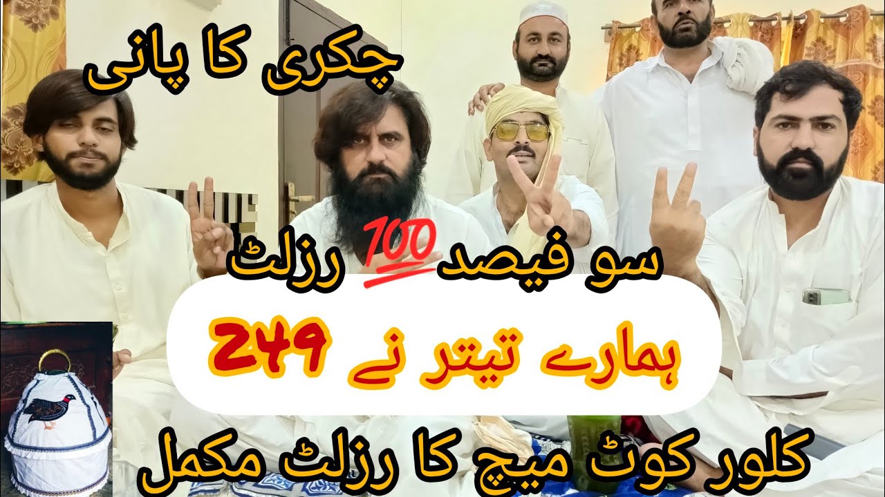 تیتر کو چکری میچ میں فل مست کیسے کریں || تیتر کی آوازیں کیسے بڑھائیں