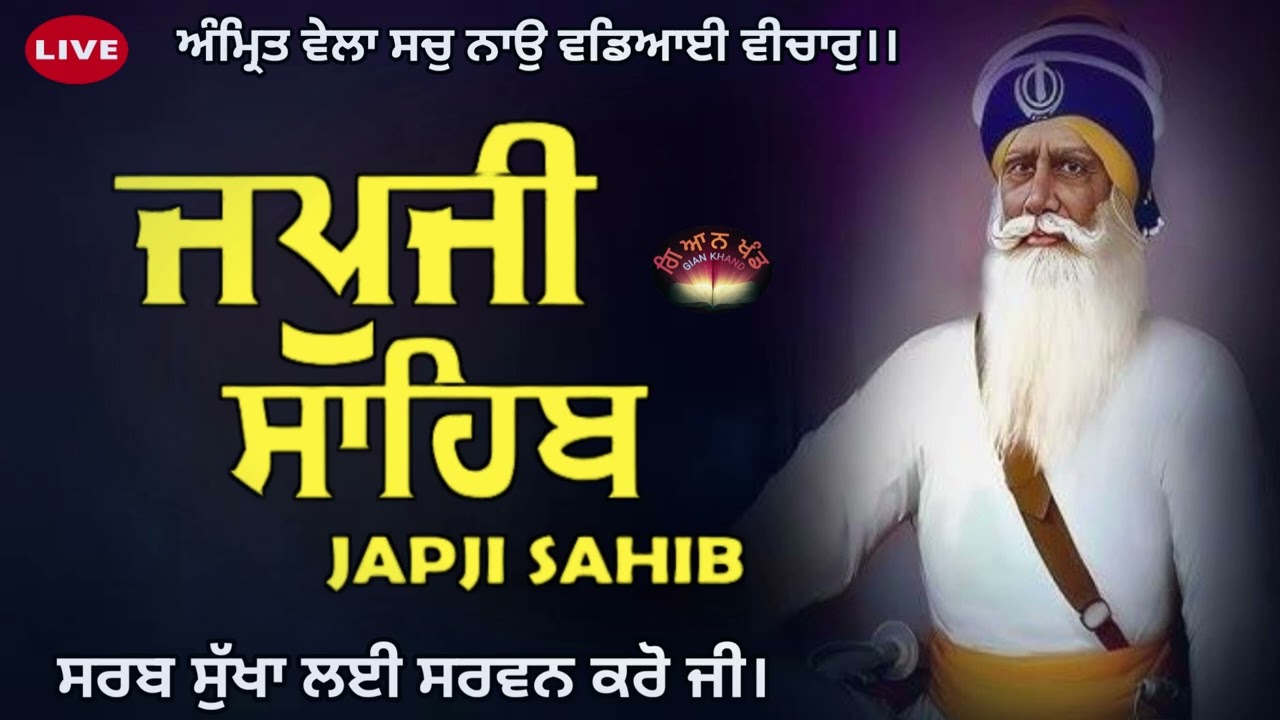 Japji Sahib  path🙏Japji Sahib audio 🙏ਜਪੁਜੀ ਸਾਹਿਬ🙏जपुजी साहिब🙏morning prayer 🤲 japji sahib Gurbani 🙏🏻