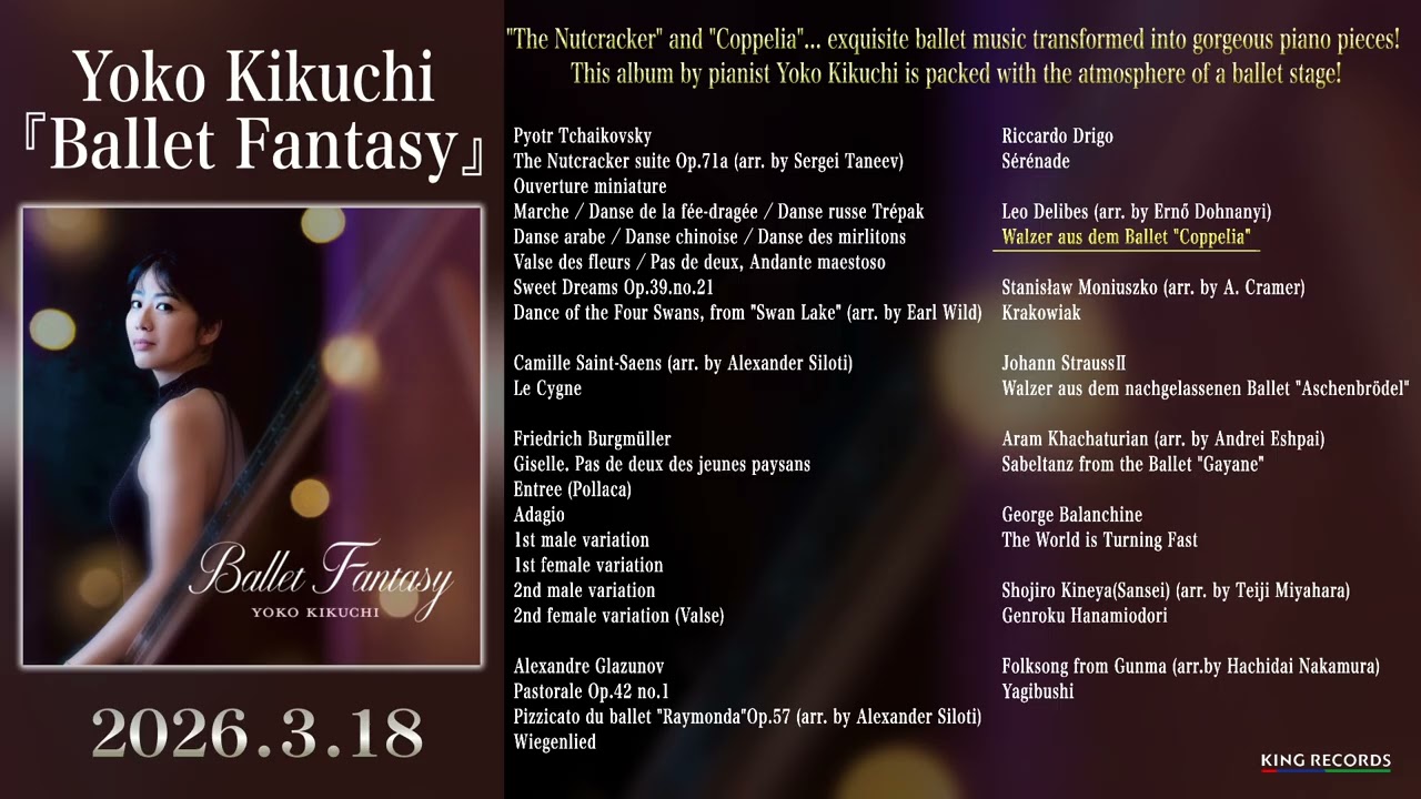 Pianist Yoko Kikuchi『Ballet Fantasy』trailer