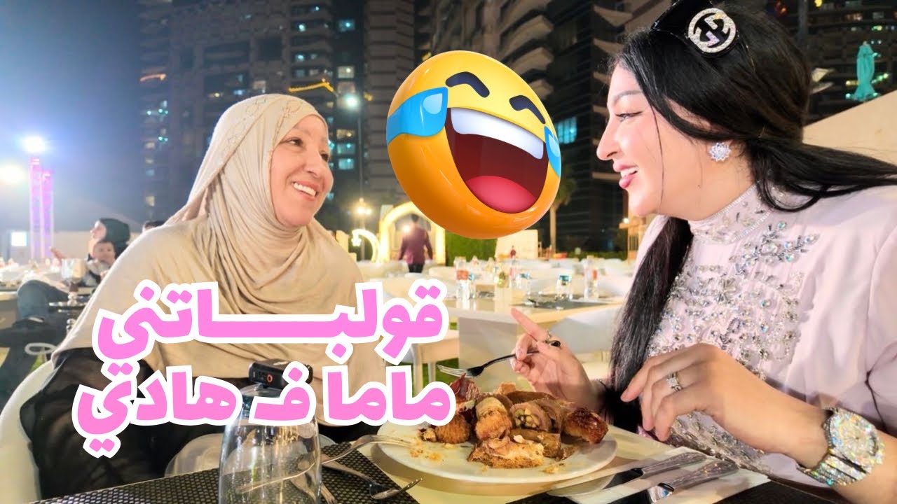 VLOG- ايوا هادي اللي دارت ماما هاد المرة بووووحدها 😱