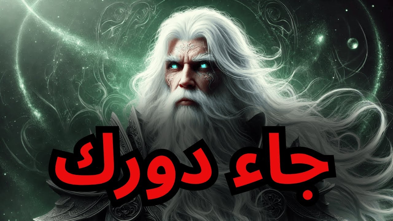 أيها المختار، الله ينادي انتباهك إن كنت قد تلقيت هذه الرسالة