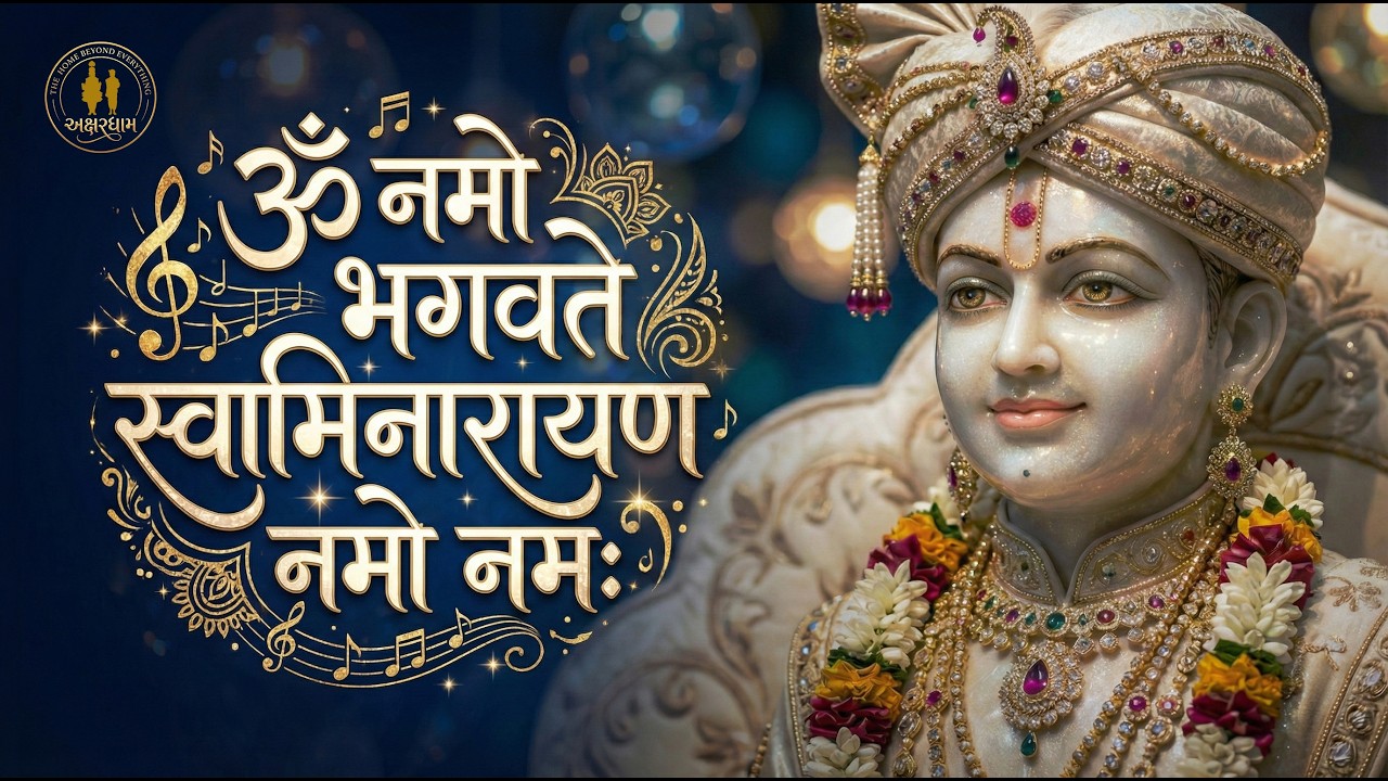 Bhajan : Unplugged Recreate | Om Namo Bhagavate | Narsimha
