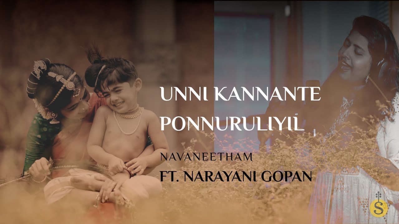 Unni Kannante Ponnuruliyil | Navaneetham | Narayani Gopan @narayani_gopan  | Dr. Swathy Narayanan