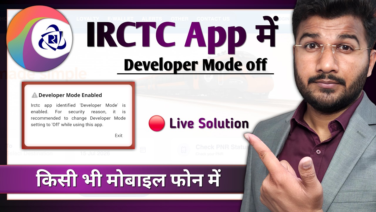 How to off developer mode in IRCTC | Irctc developer mode enabled problem solution for all mobiles