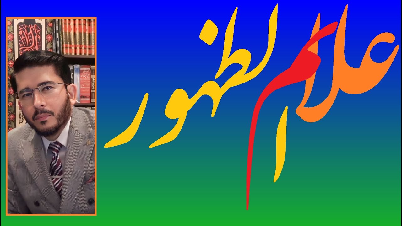 زنده: تحقیق در علائم ظهور حضرت ولی عصر علیه السلام
