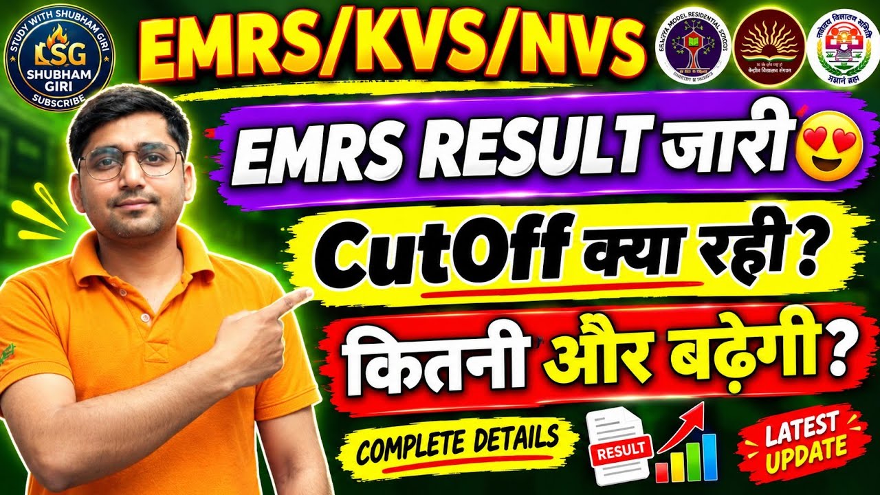 KVS/NVS/EMRS-RECRUITMENT-2025: EMRS RESULT OUT🧐| WHAT IS THE CUT-OFF?🧐| HOW MUCH HIGHER WILL IT G...