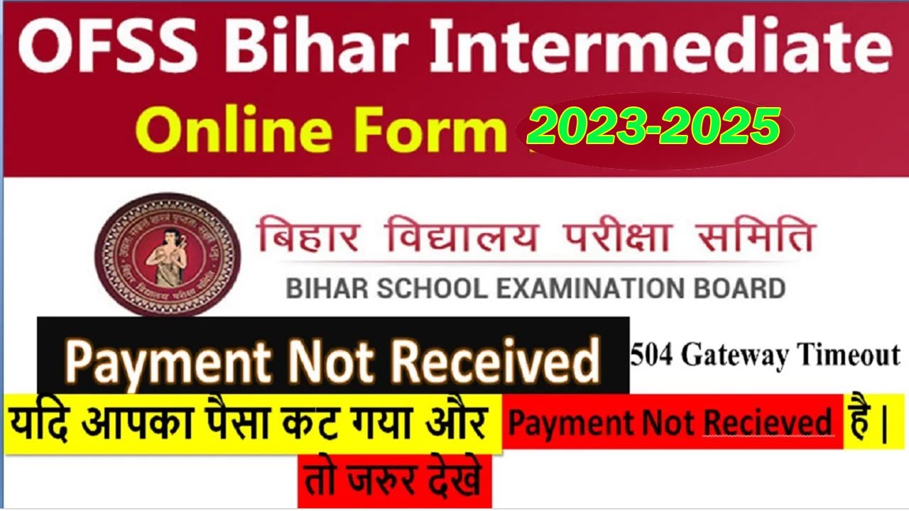 Inter Admission 2023 Payment Not Received | OFSS Payment Problem Bihar | OFSS Bihar Payment Failed