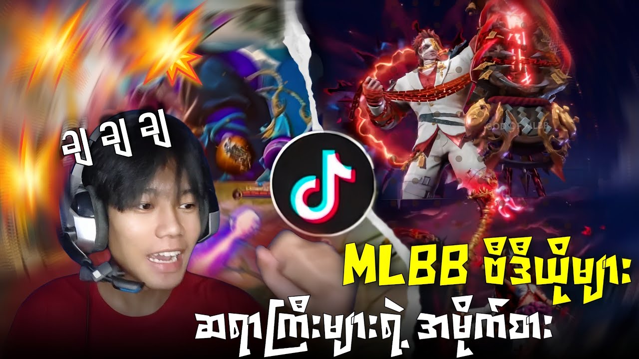 ဆရာကြီးများရဲ့ အမိုက်စား မွန်ဘိုင်းလီဂျန့် ဗီဒီယိုးများ😈🥶🥶