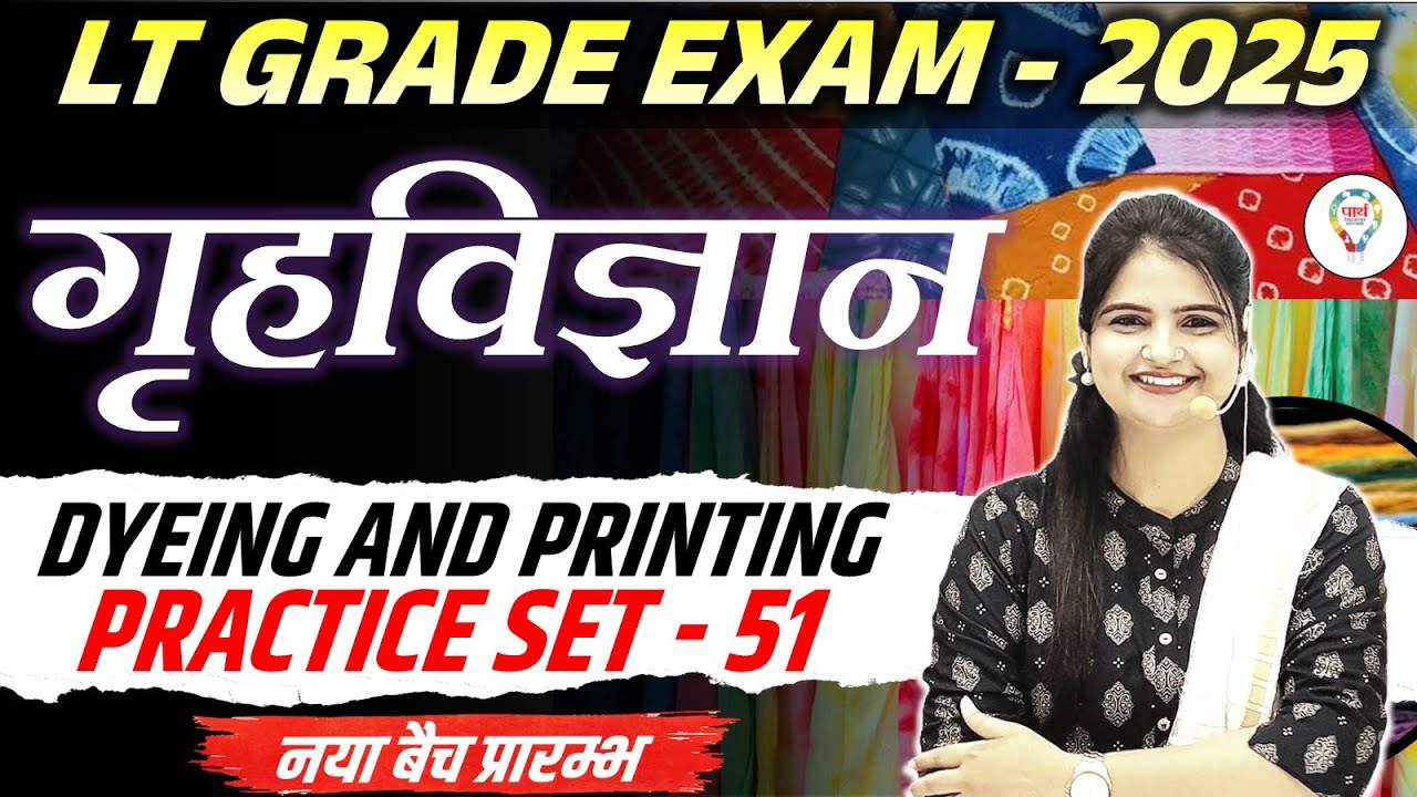 Home Science Super Practice Set |DYEING AND PRINTING LT Grade TGT PGT BPSC|Practice Set Home Science