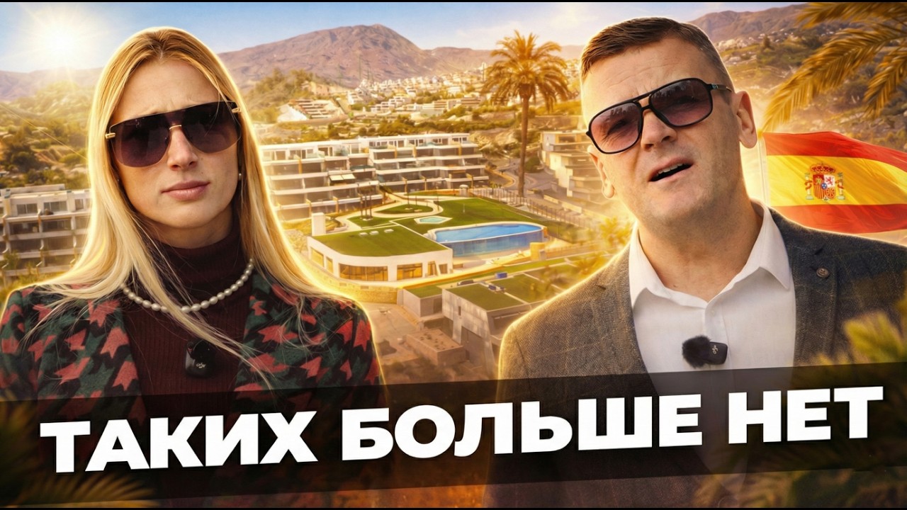 Уникальный комплекс в Бенидорме 🇪🇸 обзор, виды на море и цены