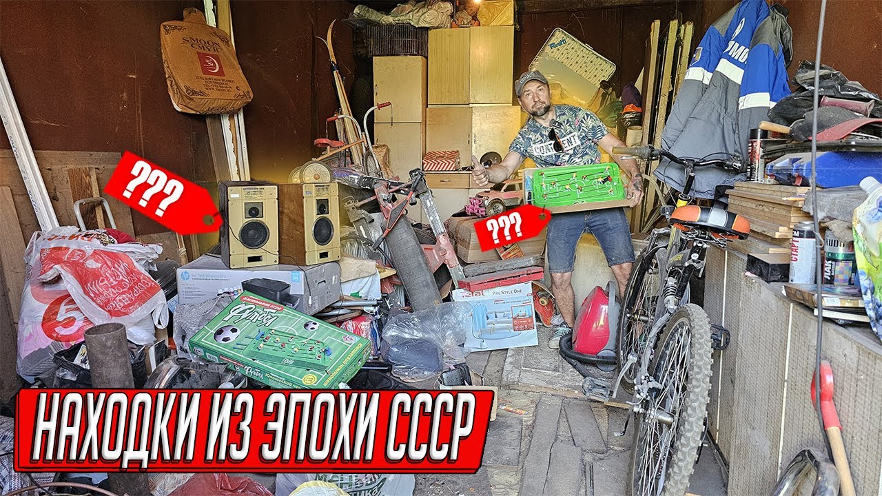УДАЧНО ВСКРЫЛ ГАРАЖИ ДОЛЖНИКОВ, ПРИБЫЛЬ 500ТЫС, НАШЕЛ СВАП КОМПЛЕКТ НА БМВ И НАХОДКИ СССР!