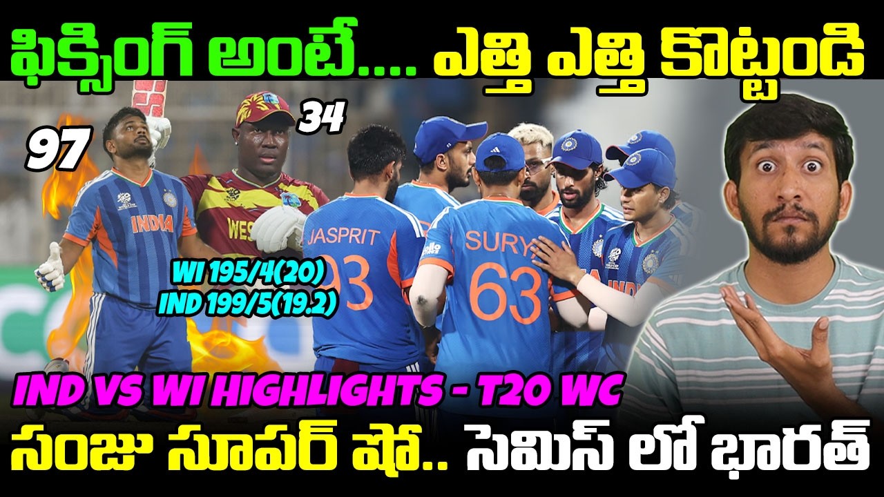 IND vs WI Highlights T20 World Cup 2026 | Sanju Samson 97 Epic Chase! India Qualify for Semis