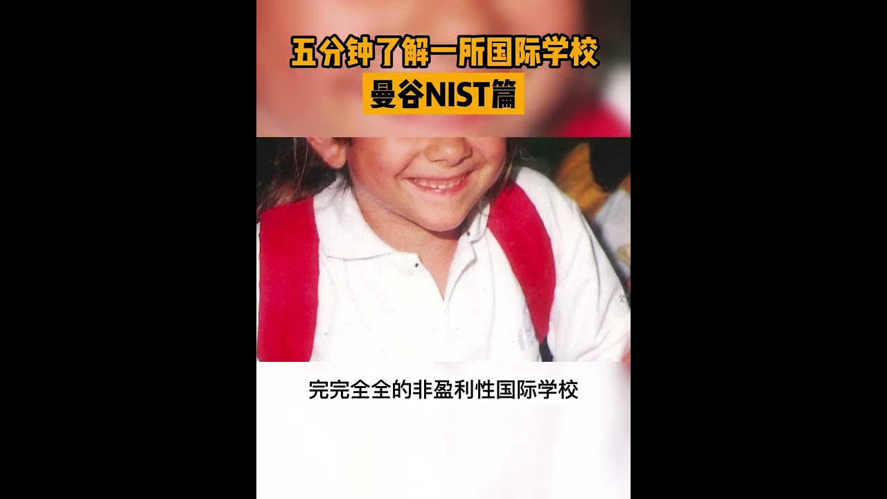 IB成绩全泰国排名第一的国际学校是什么样？