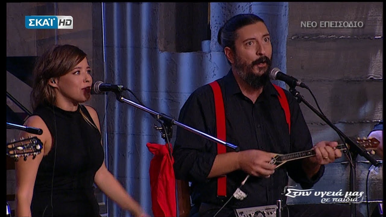Kompania (Ιουλία Καραπατάκη) - Η Ελένη η ζωντοχήρα