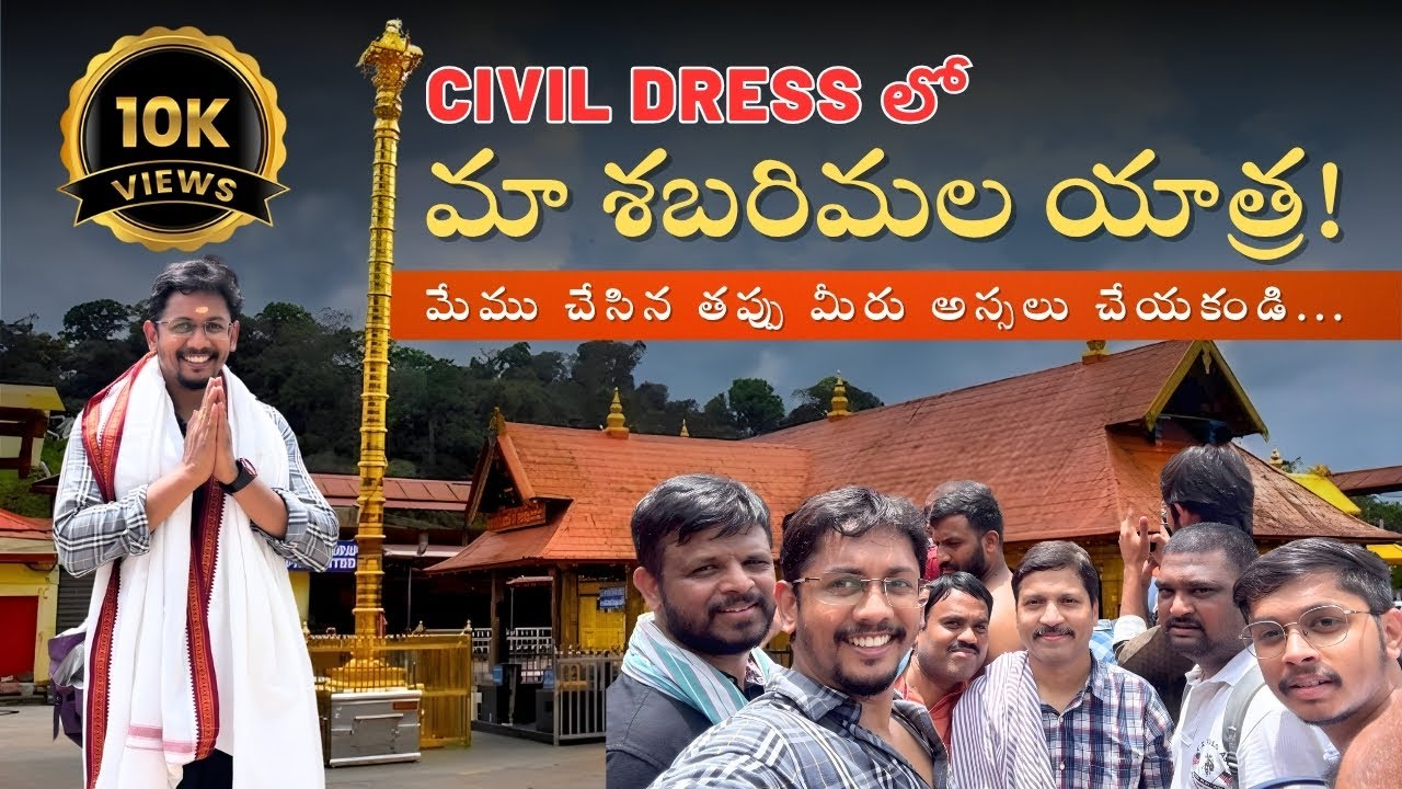 Our Sabarimala Experience in Civil Dress | Mistakes to Avoid | Helpful Tips for First-Time Visitors
