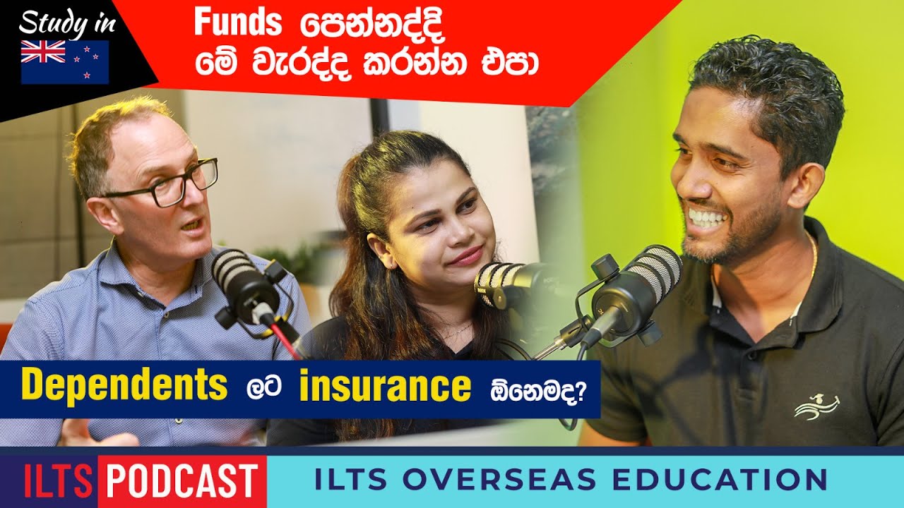 ILTS PODCAST 11 - Funds පෙන්නද්දි  මේ වැරැද්ද කරන්න එපා | Dependents ලට Insurance ඕනෙමද?