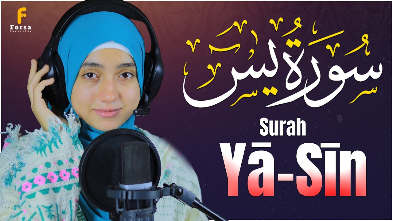 Surah Yasin (Yaseen) | By mennatallah ramadan | Full With Arabic Text (HD) | 36سورۃ یس