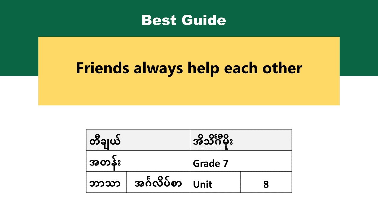 [BG] Grade 7 English - Unit 8 episode 2