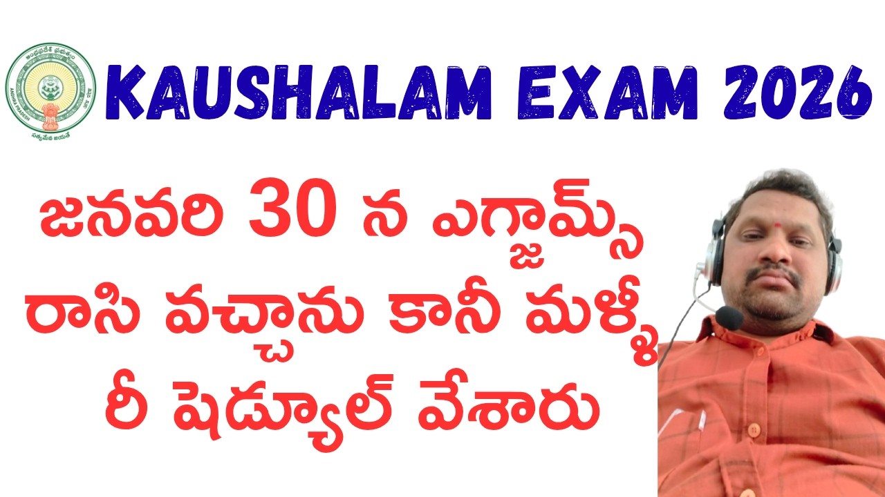 KAUSHALAM I wrote the KAUSHALAM exam but they rescheduled it again.