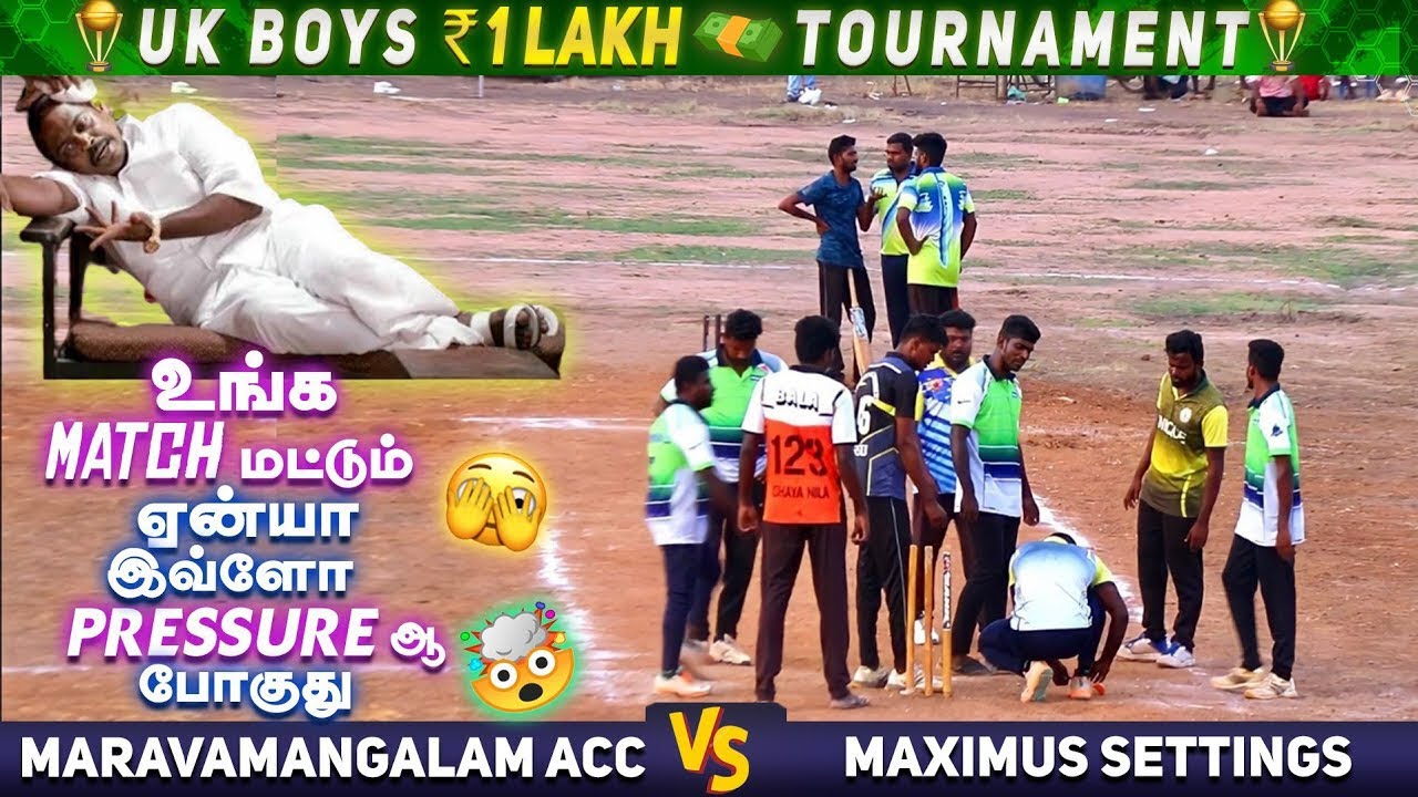 Throwback😍 எத்தன தடவ பாத்தலும் சலிக்காது💯 One of the Best Match For  Maravamangalam ACC Vs Maximus
