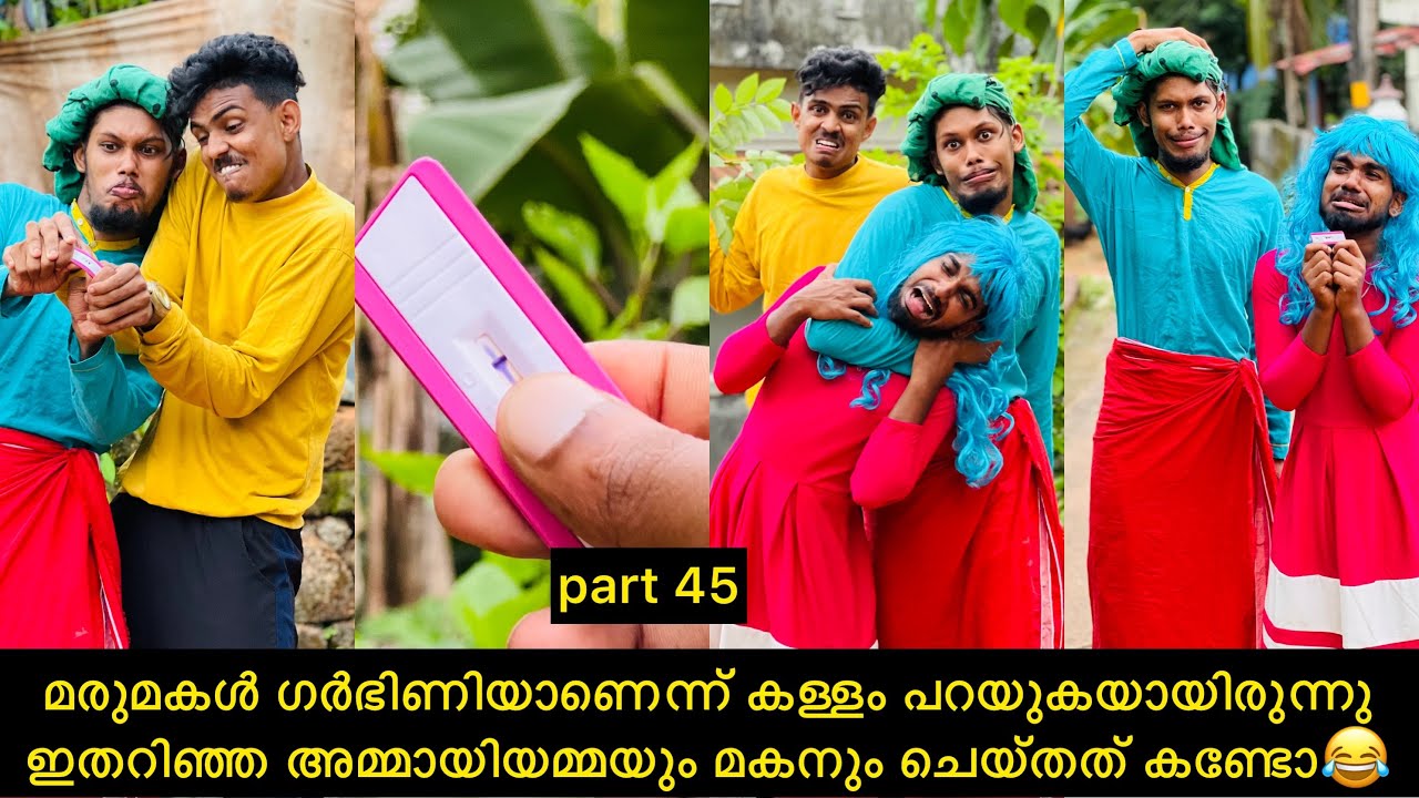 മരുമകൾ ഗർഭിണിയാണെന്ന് കള്ളം പറയുകയായിരുന്നു ഇതറിഞ്ഞ അമ്മായിയമ്മയും മകനും ചെയ്തത് കണ്ടോ😂
